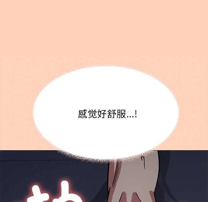 《缺德邻居难相处》第18话图42