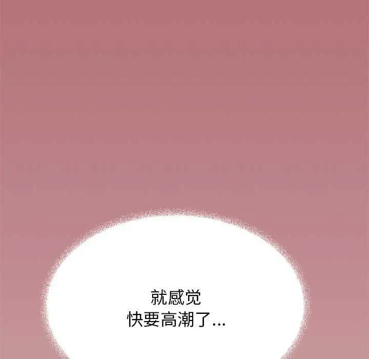 《缺德邻居难相处》第18话图63
