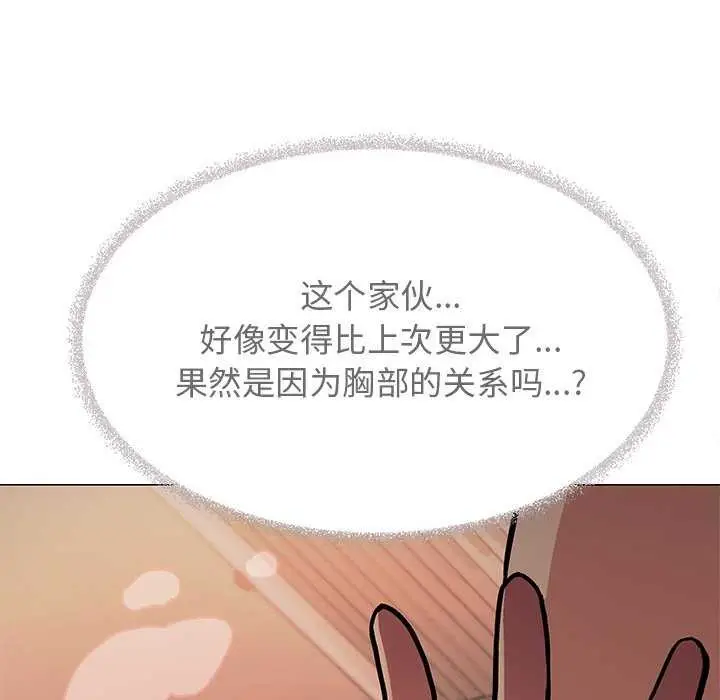 《缺德邻居难相处》第18话图67