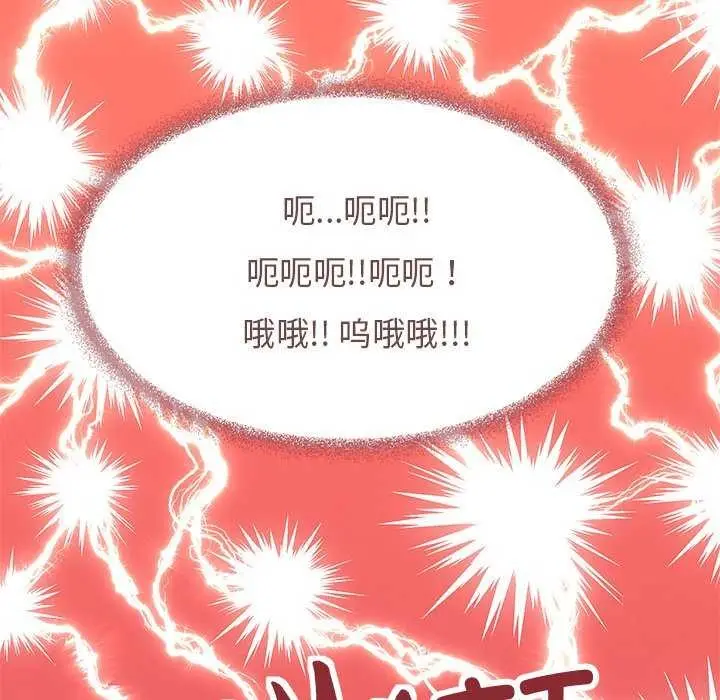 《缺德邻居难相处》第18话图7