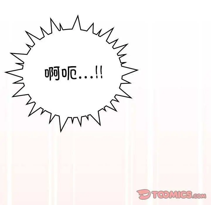 《缺德邻居难相处》第18话图80