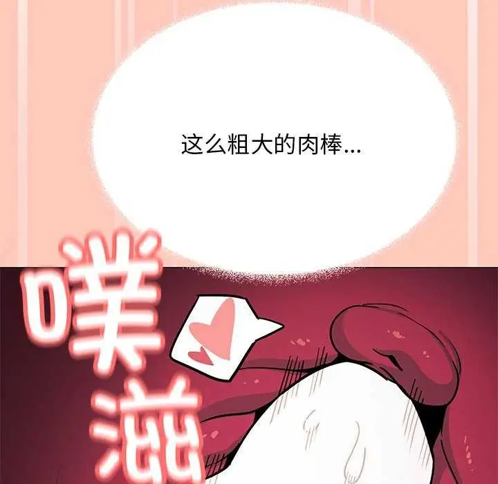 《缺德邻居难相处》第18话图86