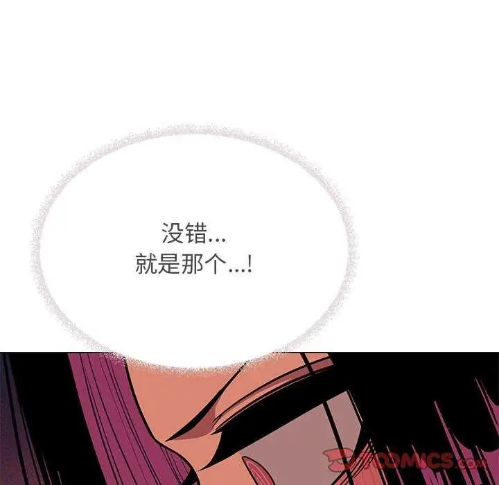 《缺德邻居难相处》第19话图100
