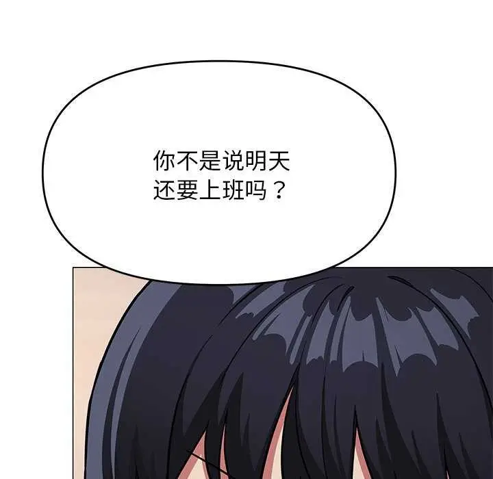 《缺德邻居难相处》第19话图102