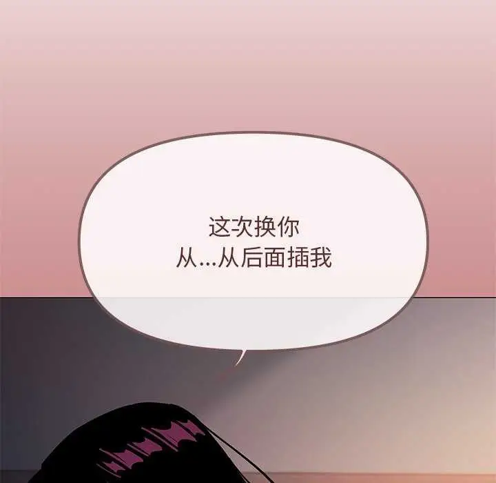 《缺德邻居难相处》第19话图107