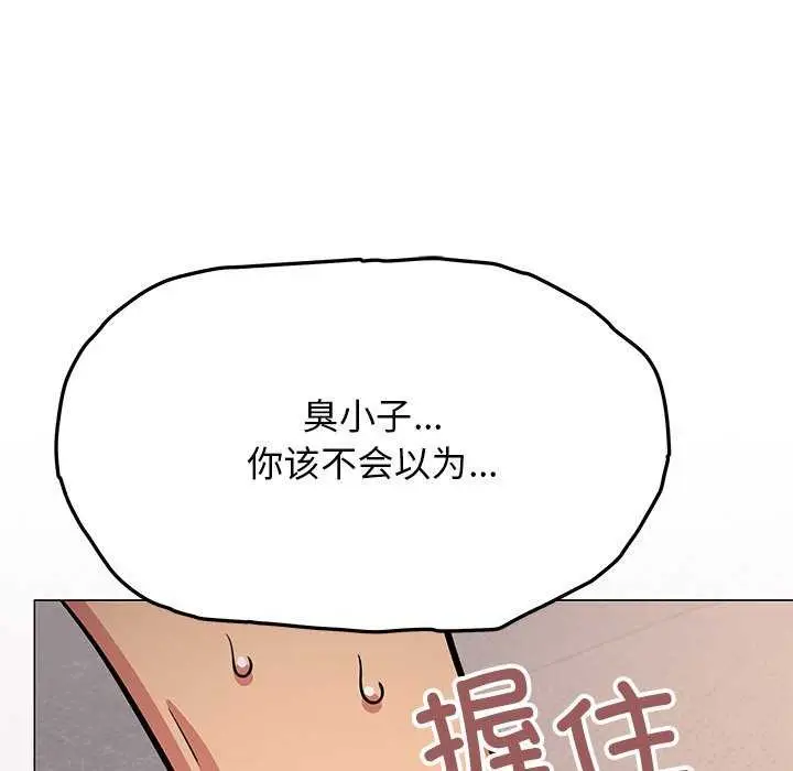 《缺德邻居难相处》第19话图11