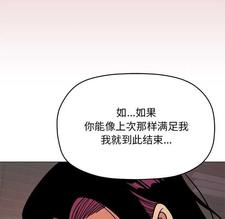 《缺德邻居难相处》第19话图112