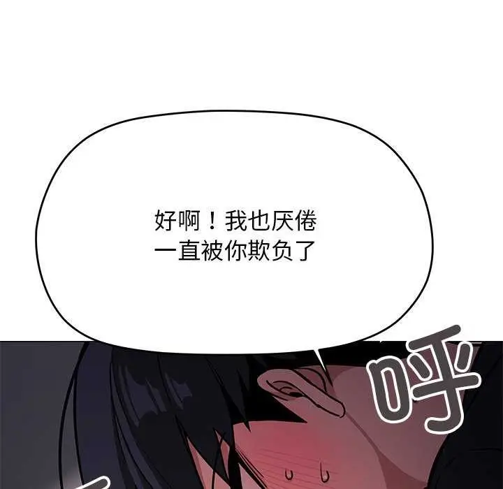 《缺德邻居难相处》第19话图115