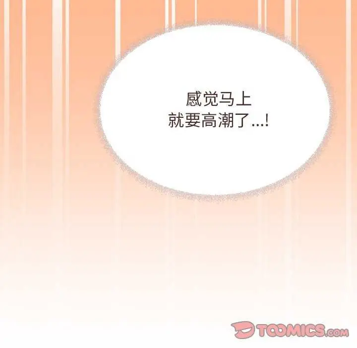 《缺德邻居难相处》第19话图132
