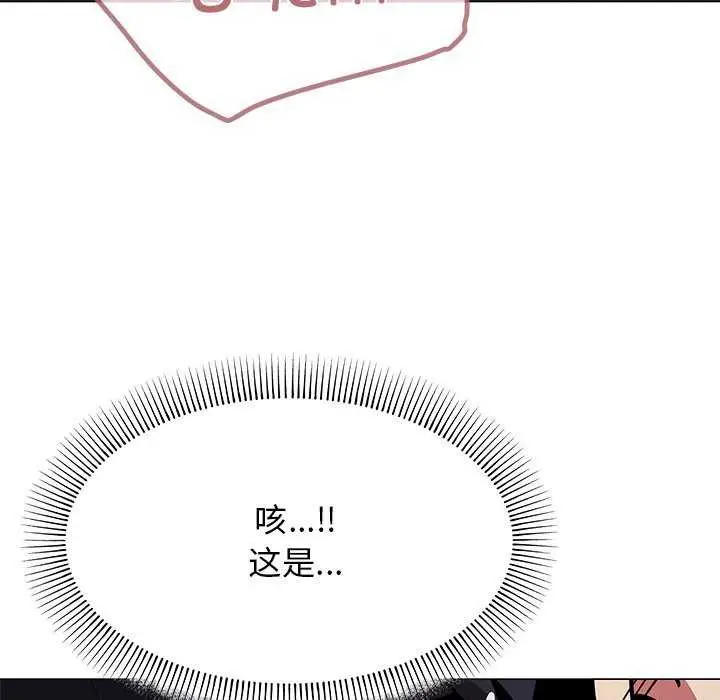 《缺德邻居难相处》第19话图143