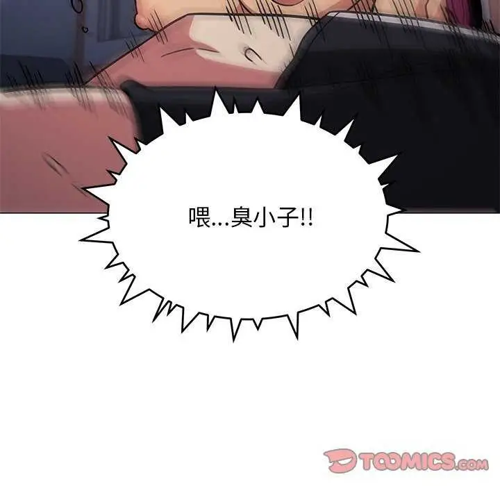 《缺德邻居难相处》第19话图156