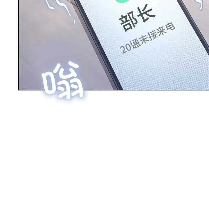 《缺德邻居难相处》第19话图170