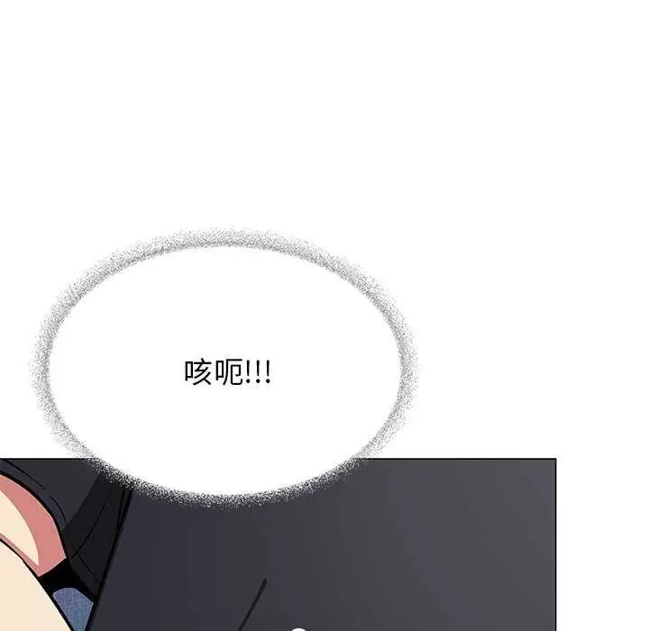 《缺德邻居难相处》第19话图173