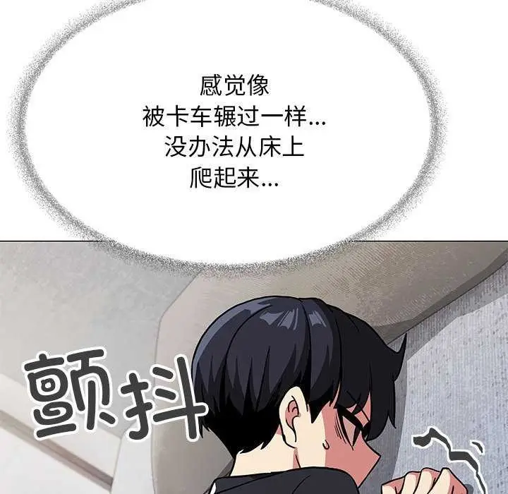 《缺德邻居难相处》第19话图176