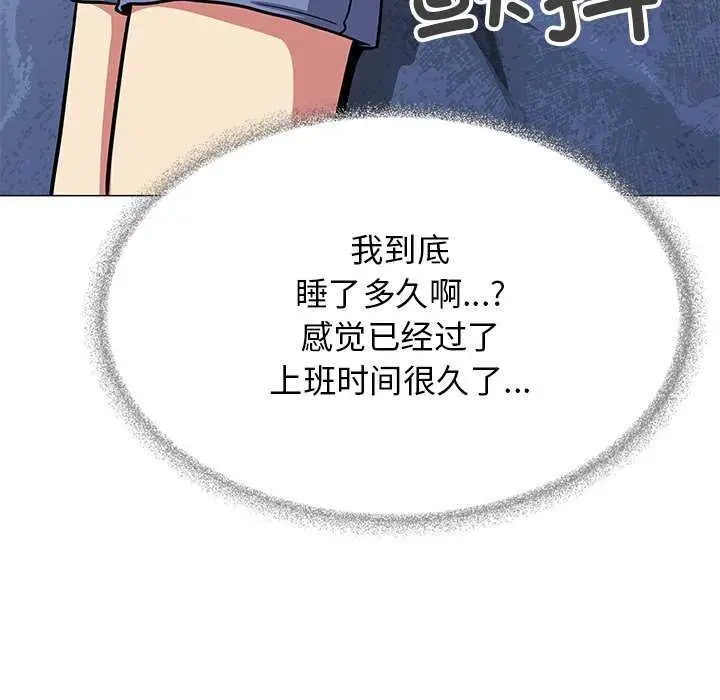 《缺德邻居难相处》第19话图178
