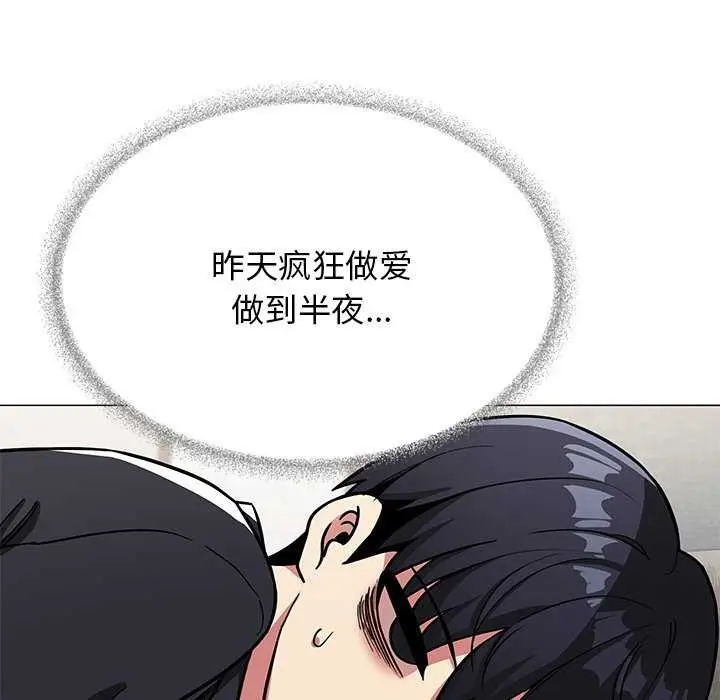 《缺德邻居难相处》第19话图182