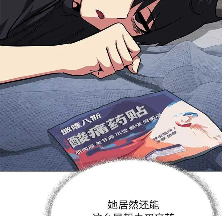 《缺德邻居难相处》第19话图183