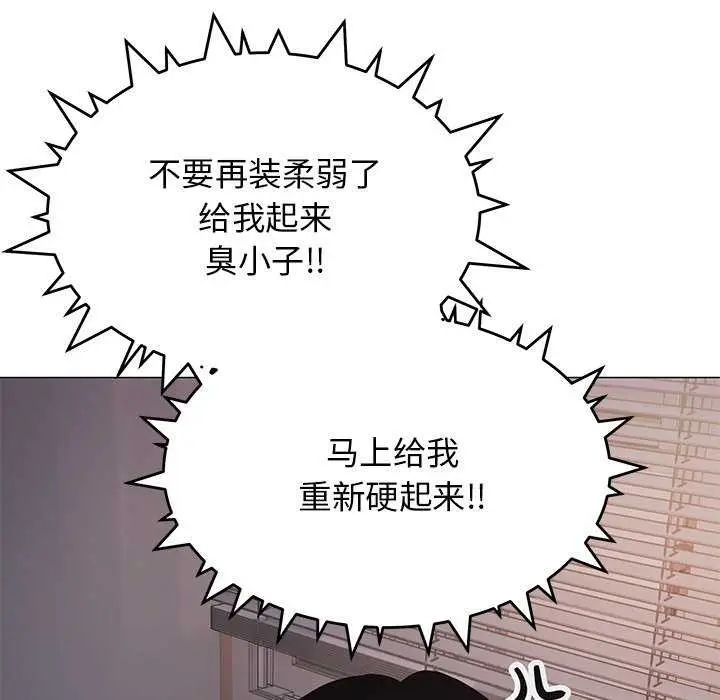 《缺德邻居难相处》第19话图24