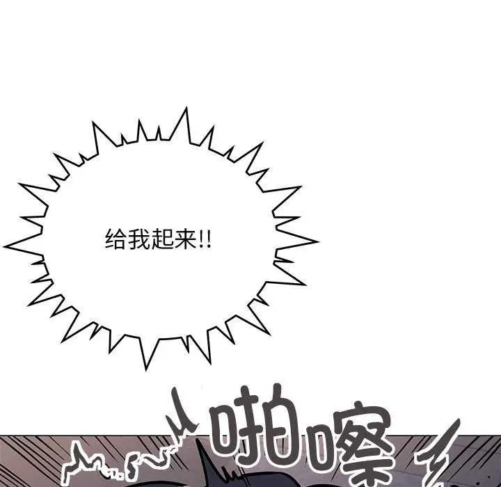《缺德邻居难相处》第19话图29