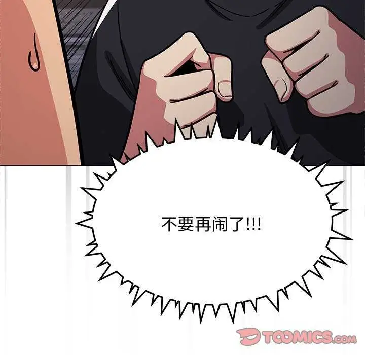 《缺德邻居难相处》第19话图44