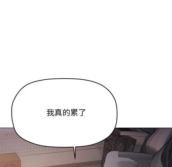 《缺德邻居难相处》第19话图48