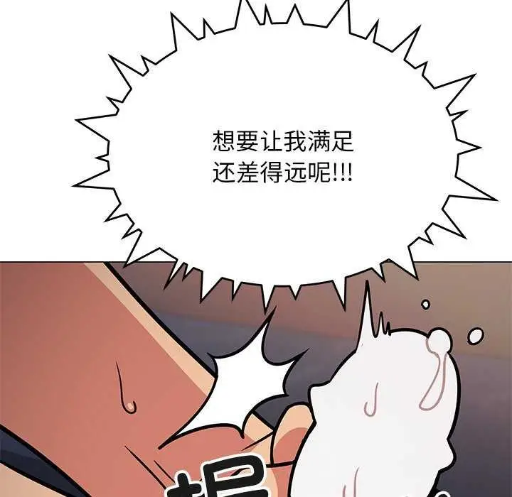《缺德邻居难相处》第19话图54