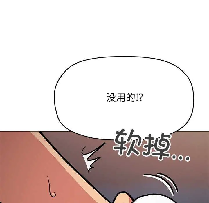 《缺德邻居难相处》第19话图56