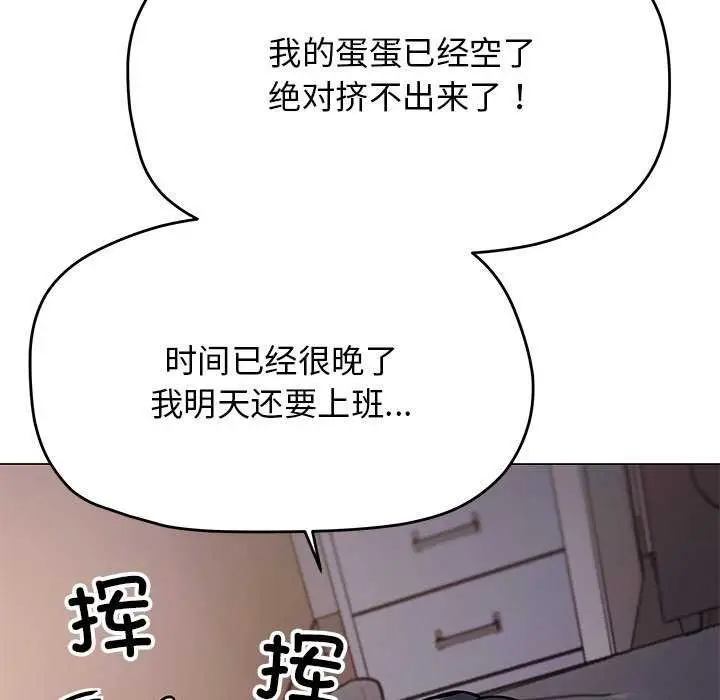 《缺德邻居难相处》第19话图59