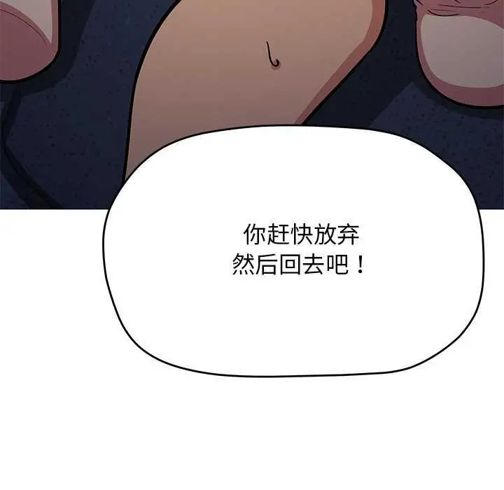 《缺德邻居难相处》第19话图63