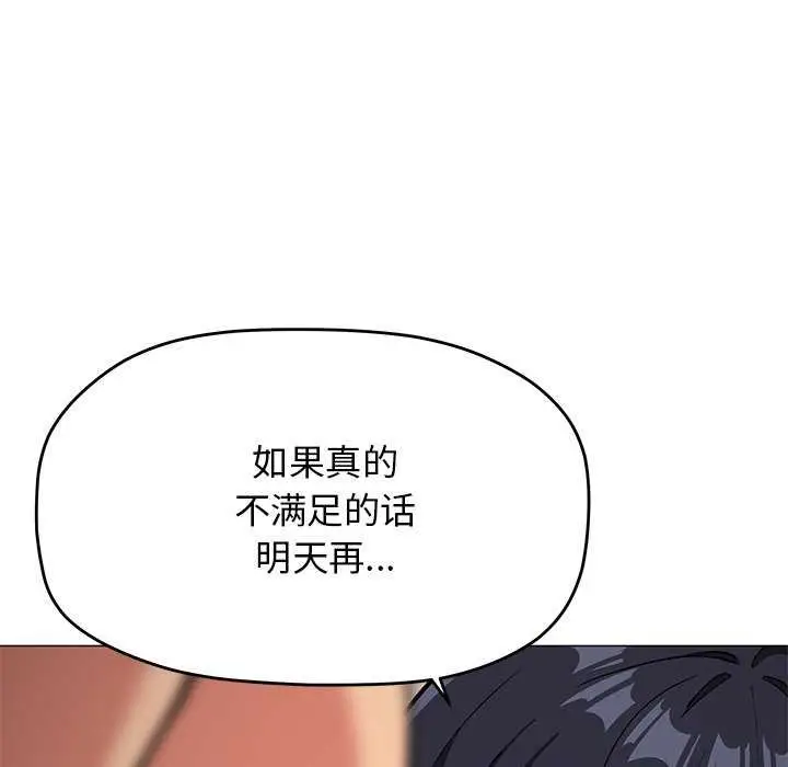 《缺德邻居难相处》第19话图64