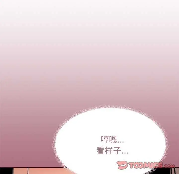 《缺德邻居难相处》第19话图84