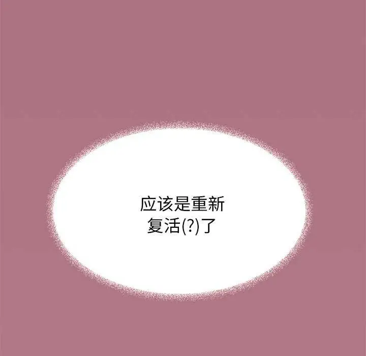 《缺德邻居难相处》第19话图86