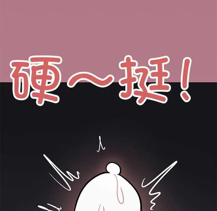 《缺德邻居难相处》第19话图87