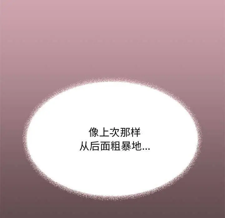 《缺德邻居难相处》第19话图93