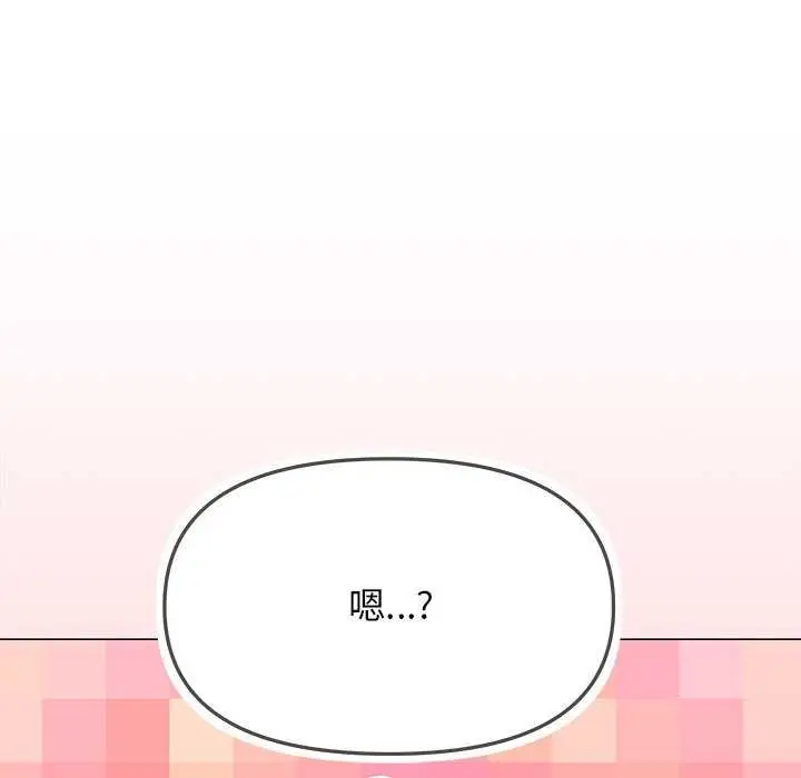 《缺德邻居难相处》第20话图102