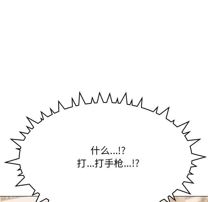 《缺德邻居难相处》第20话图105