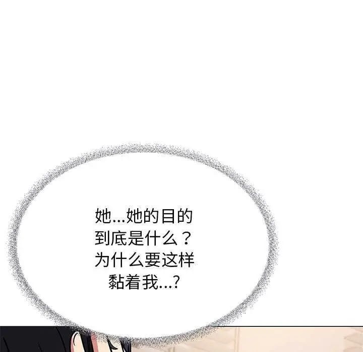 《缺德邻居难相处》第20话图130