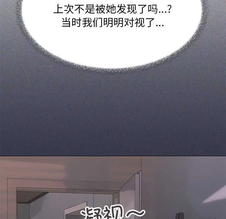 《缺德邻居难相处》第20话图134