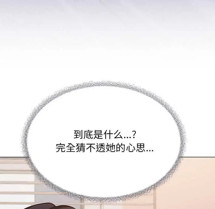 《缺德邻居难相处》第20话图141