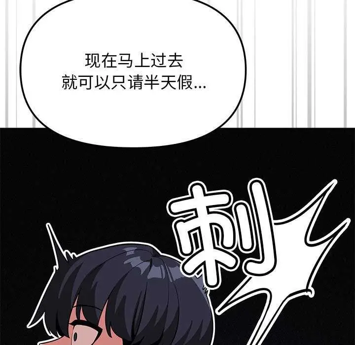 《缺德邻居难相处》第20话图158