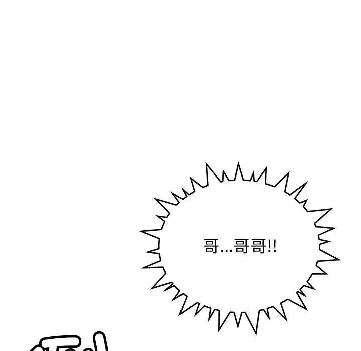 《缺德邻居难相处》第20话图162