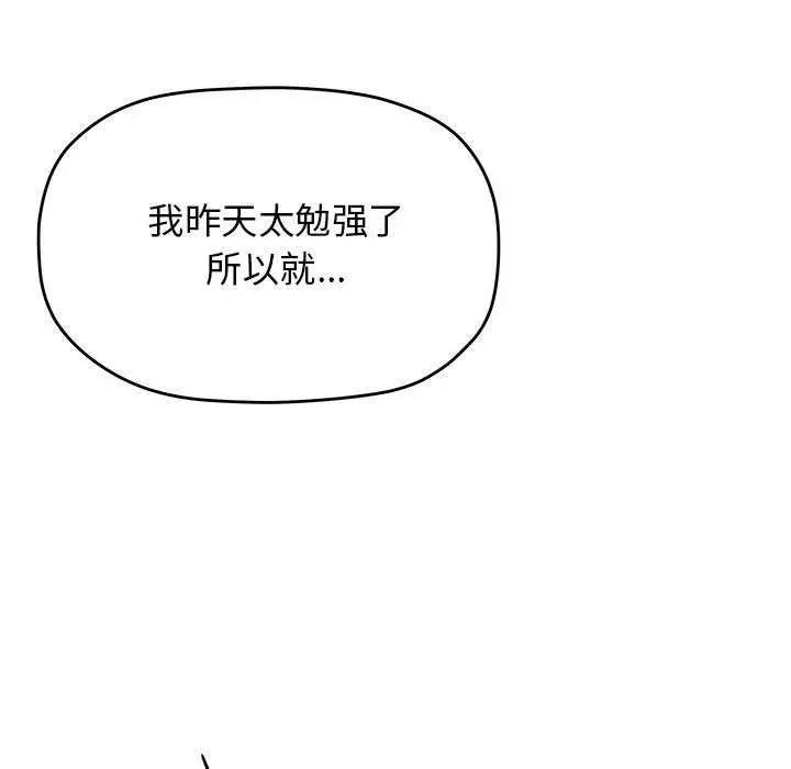 《缺德邻居难相处》第20话图181