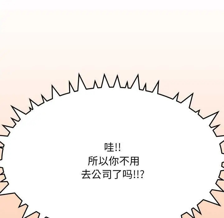 《缺德邻居难相处》第20话图186
