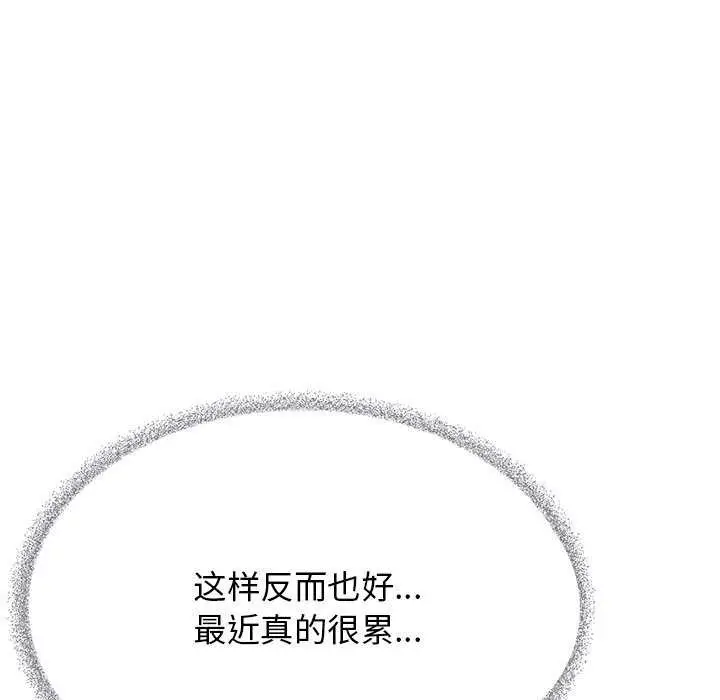 《缺德邻居难相处》第20话图199