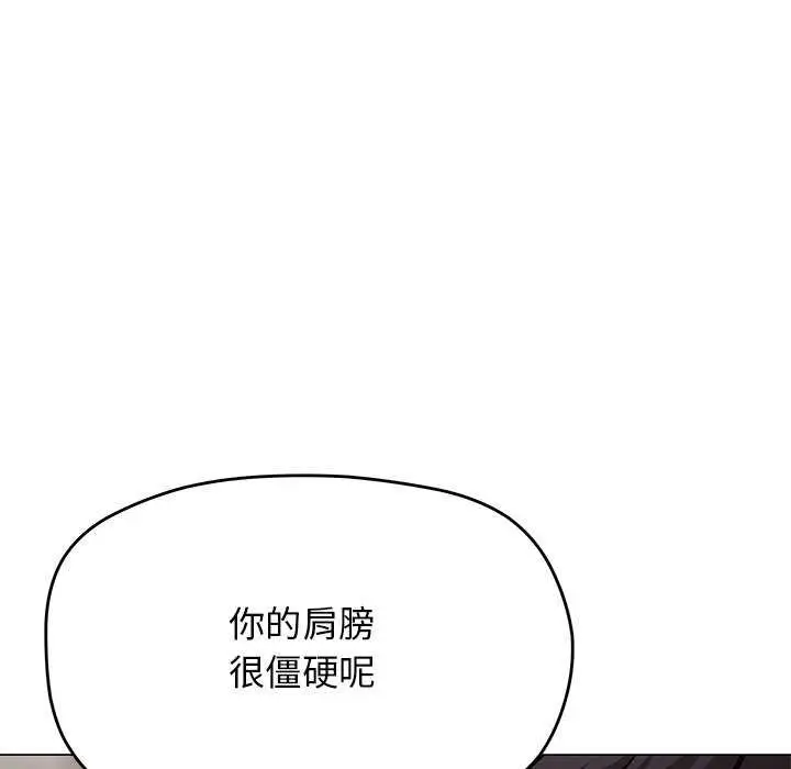 《缺德邻居难相处》第20话图203