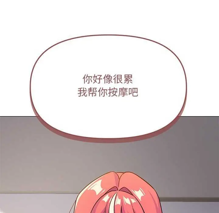 《缺德邻居难相处》第20话图206