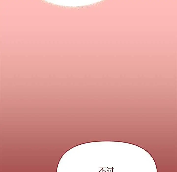 《缺德邻居难相处》第20话图217