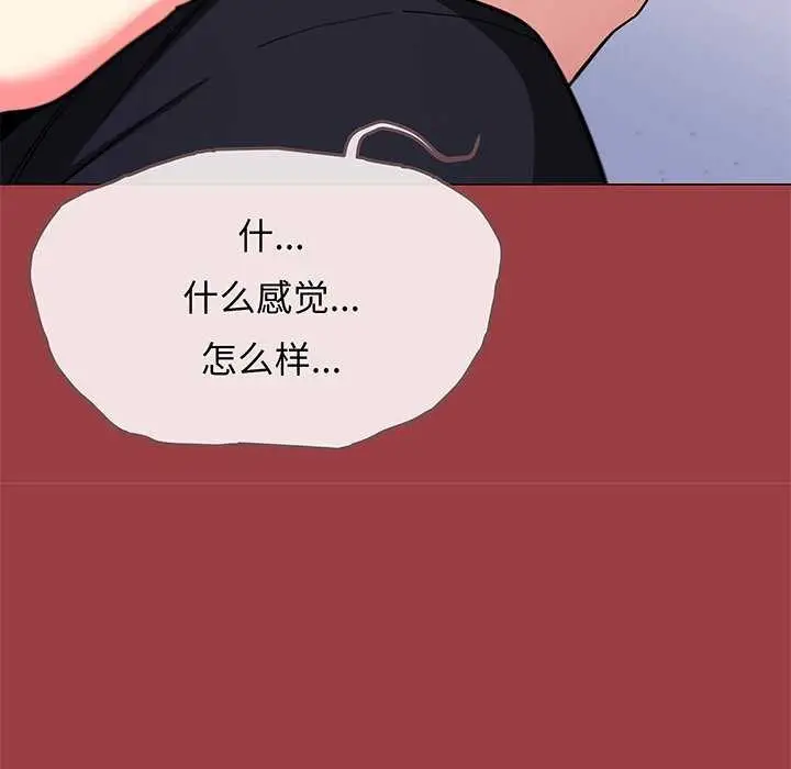 《缺德邻居难相处》第20话图219