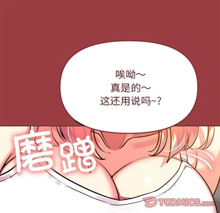 《缺德邻居难相处》第20话图220