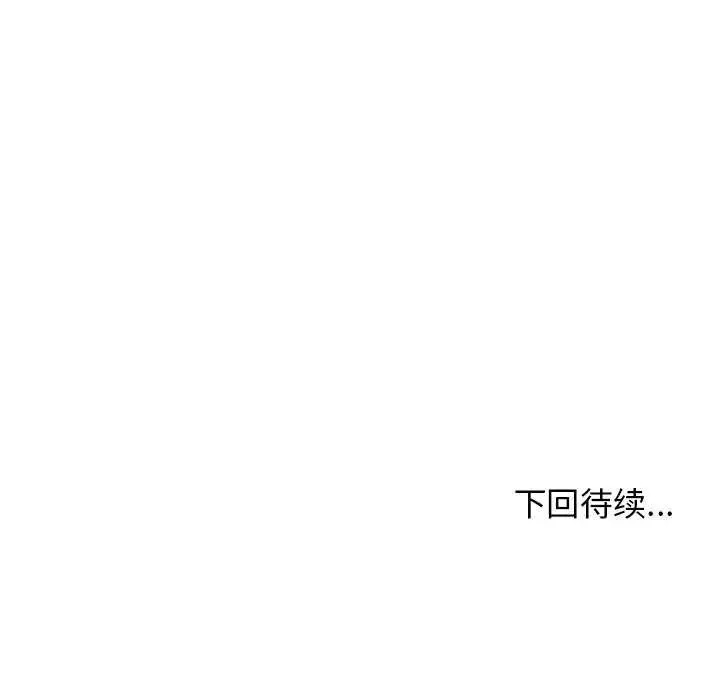 《缺德邻居难相处》第20话图228